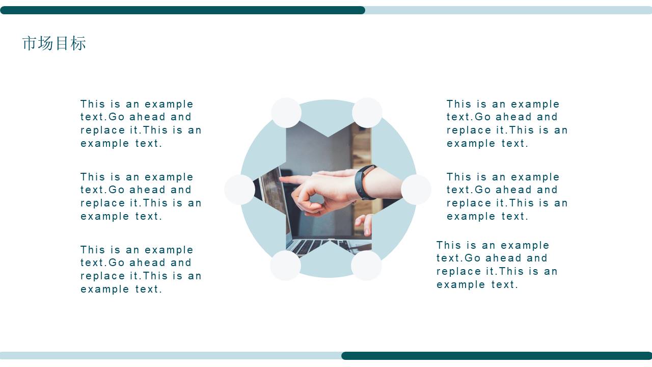 营销策划 (11).pptx